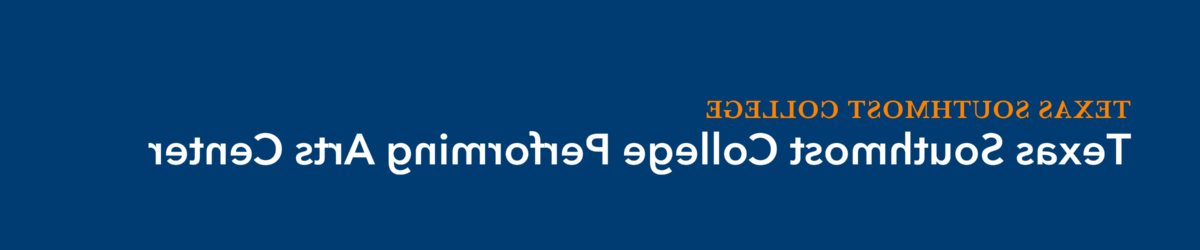 德州西南学院表演艺术中心